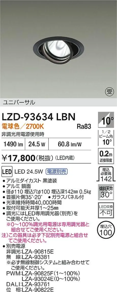 LZD-93634LBN