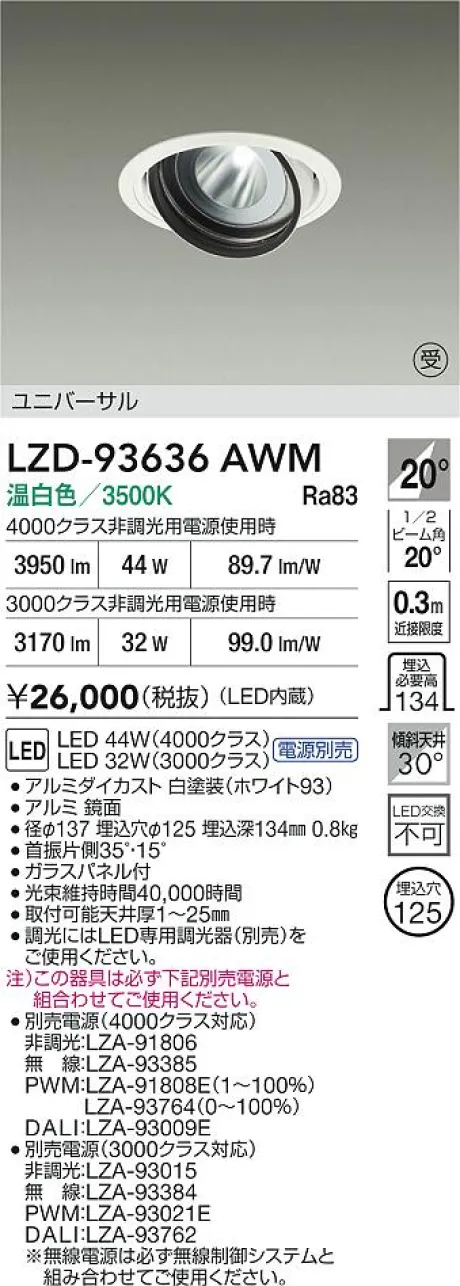 LZD-93636AWM
