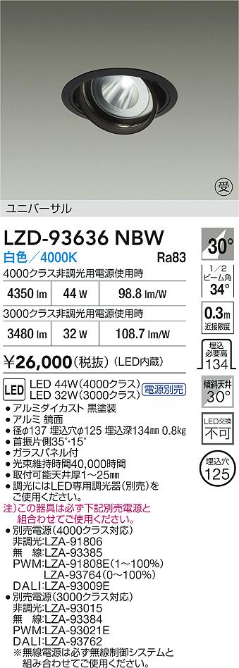 LZD-93636NBW