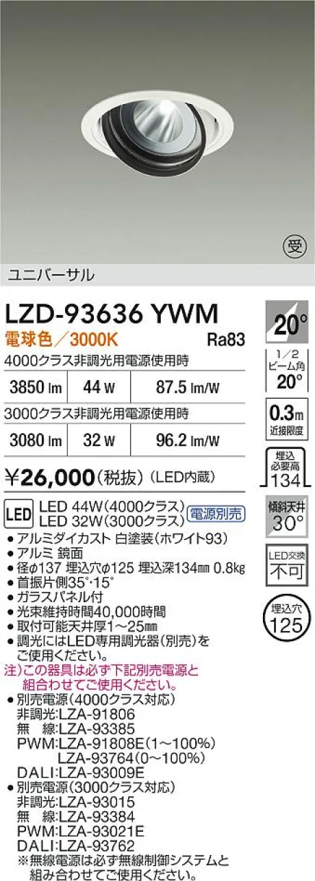 LZD-93636YWM