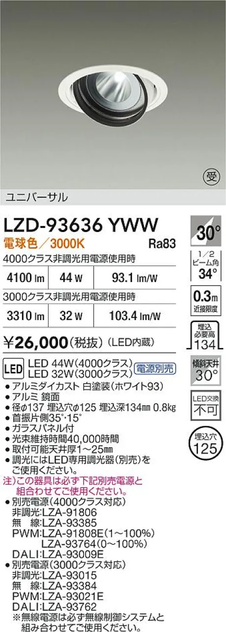 LZD-93636YWW