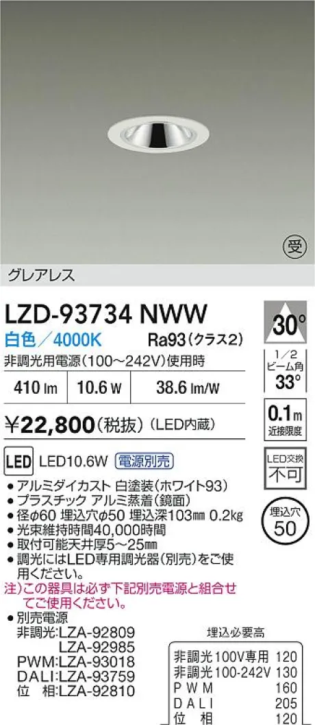 LZD-93734NWW