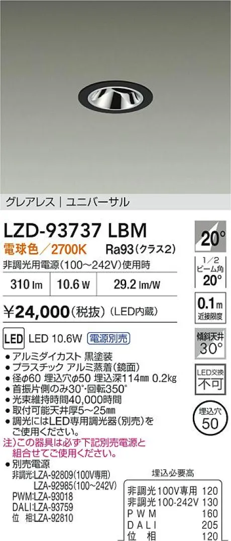 LZD-93737LBM