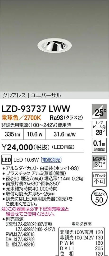 LZD-93737LWW