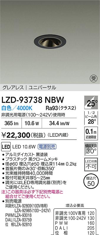 LZD-93738NBW