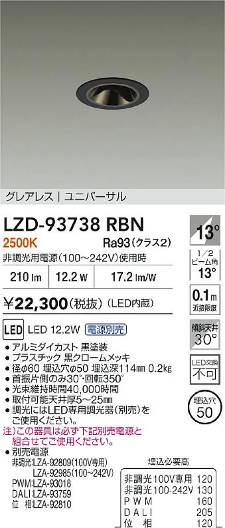 LZD-93738RBN