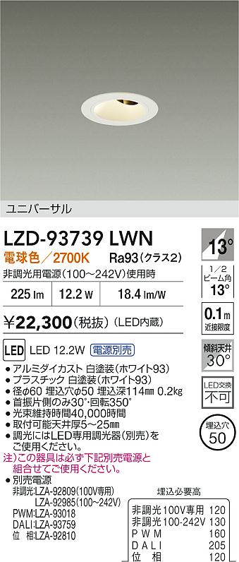 LZD-93739LWN