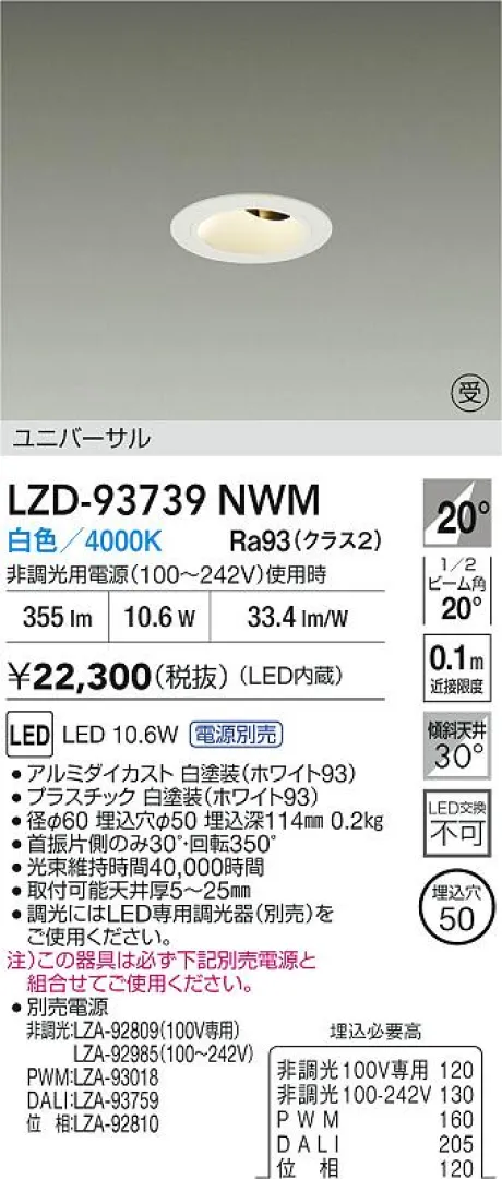 LZD-93739NWM