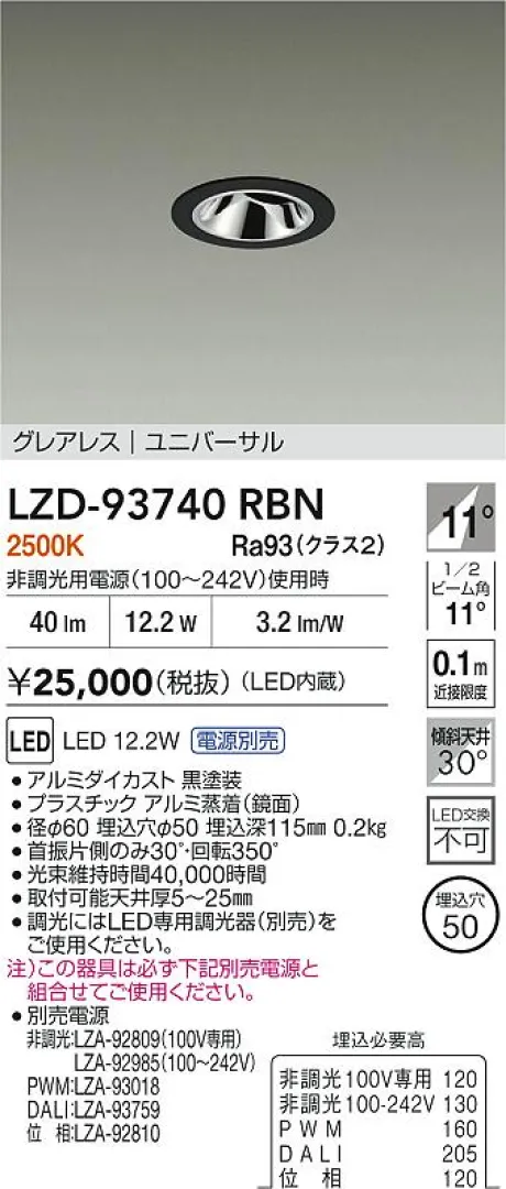 LZD-93740RBN