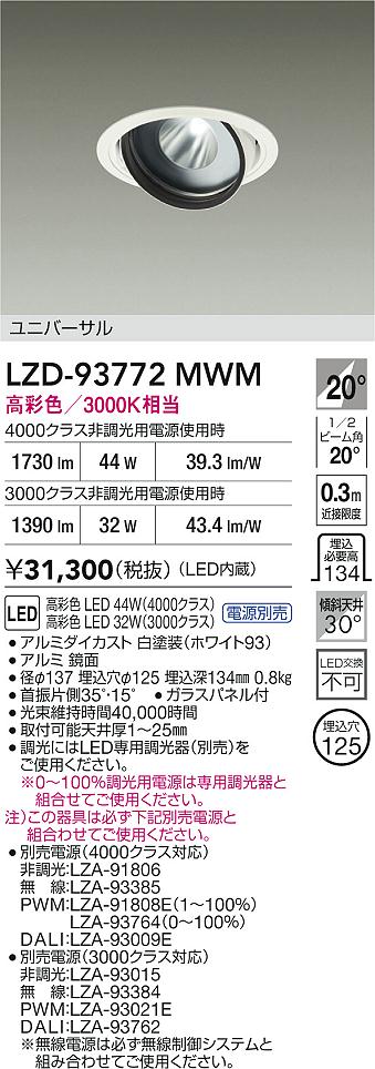 LZD-93772MWM