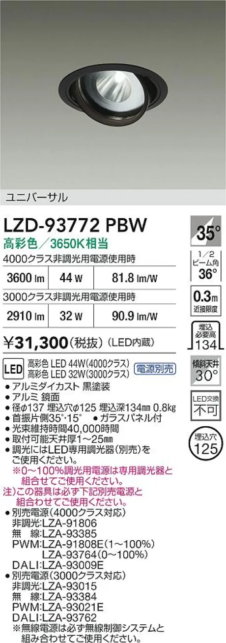 LZD-93772PBW