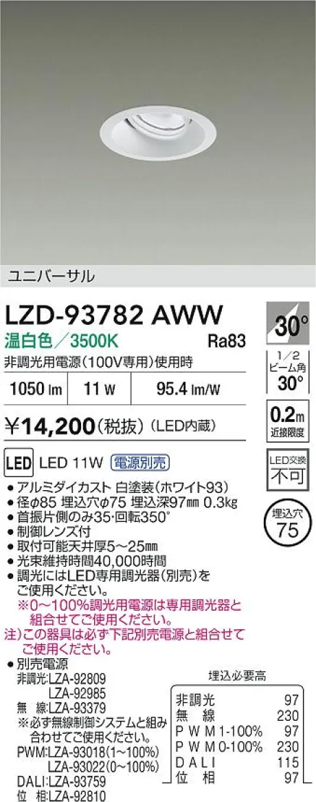 LZD-93782AWW