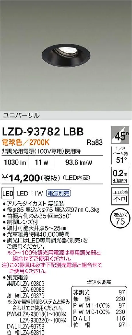 LZD-93782LBB