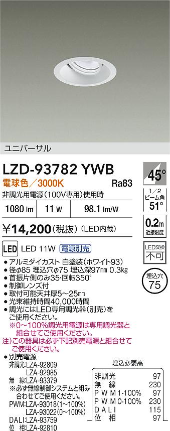 LZD-93782YWB