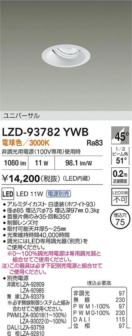 LZD-93782YWB