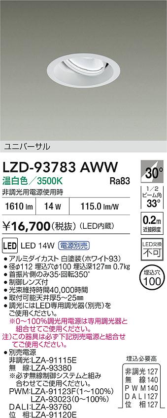 LZD-93783AWW