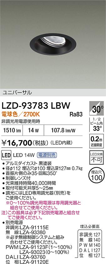 LZD-93783LBW