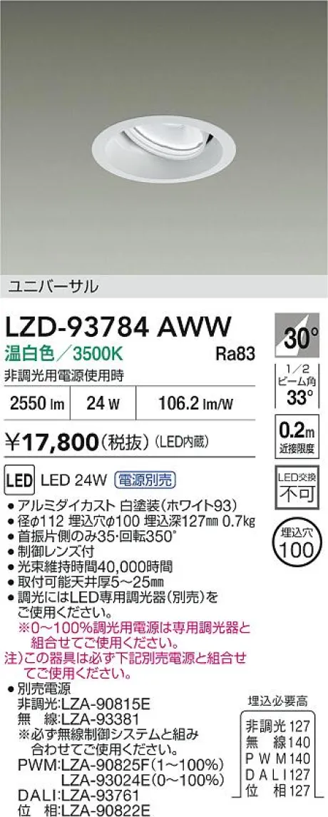 LZD-93784AWW