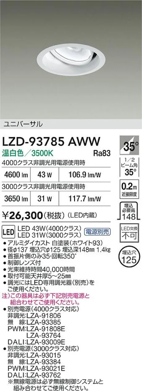 LZD-93785AWW