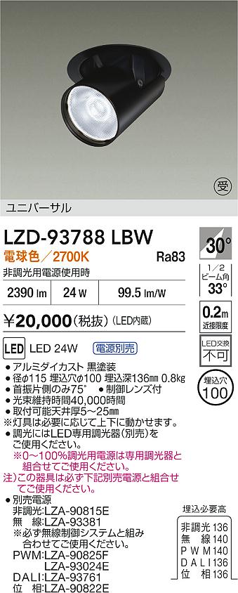 LZD-93788LBW