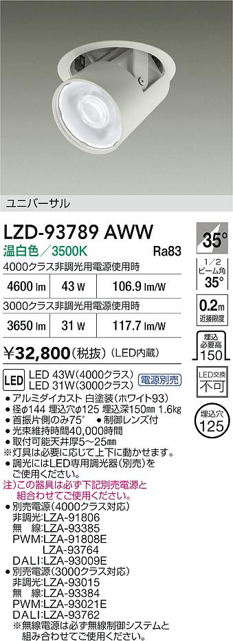 LZD-93789AWW
