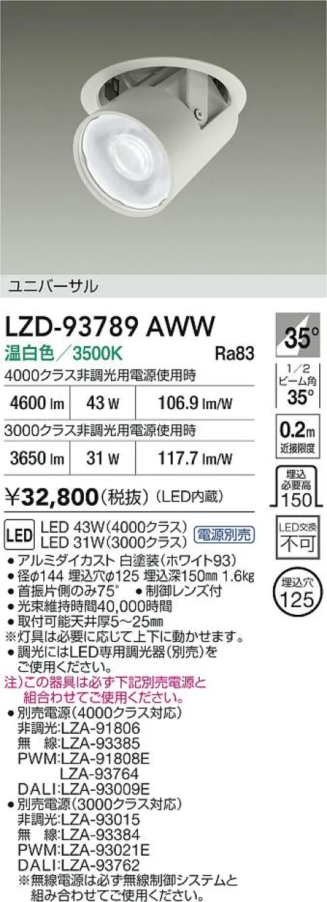 LZD-93789AWW