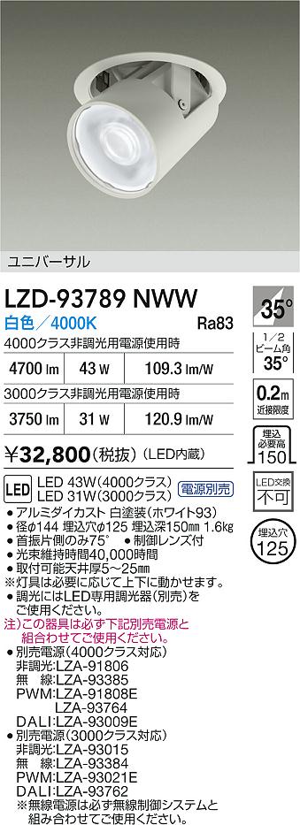 LZD-93789NWW
