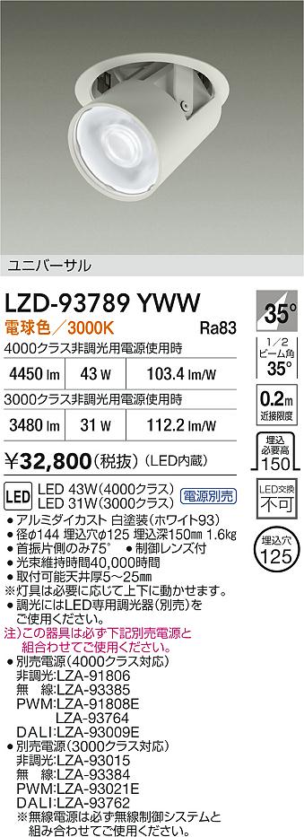LZD-93789YWW