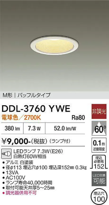 DDL-3760YWE