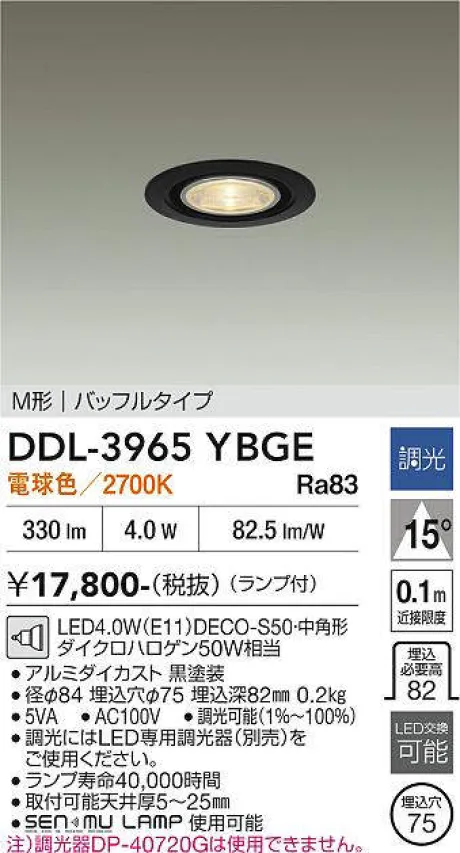 DDL-3965YBGE