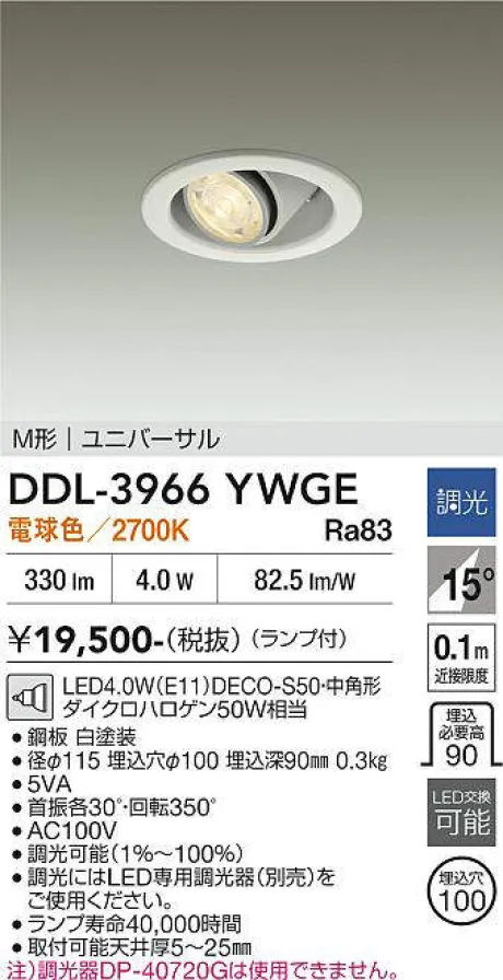 DDL-3966YWGE
