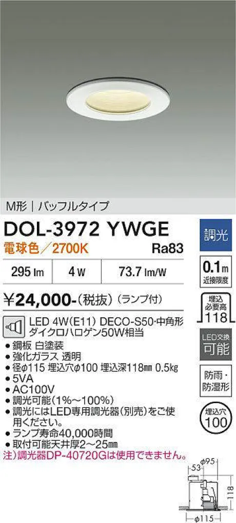 DOL-3972YWGE