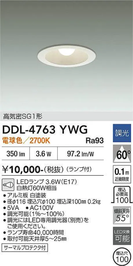 DDL-4763YWG
