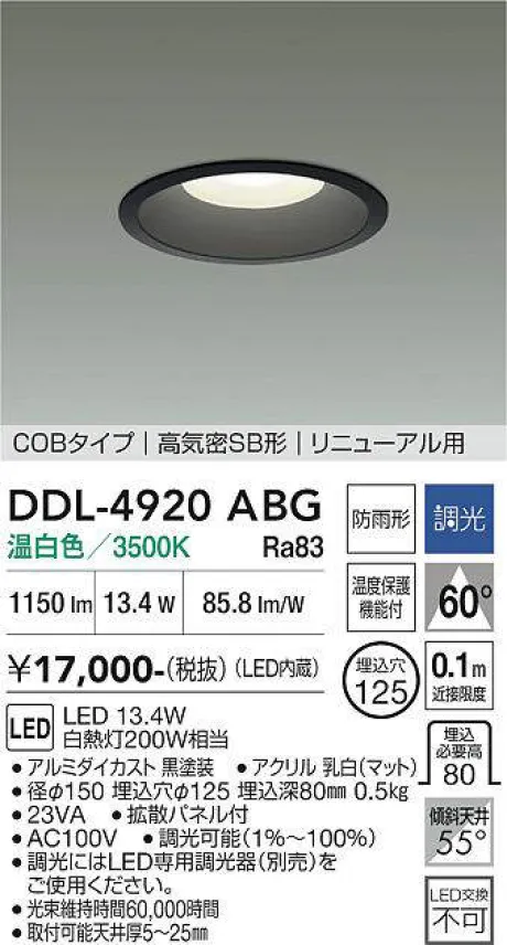DDL-4920ABG