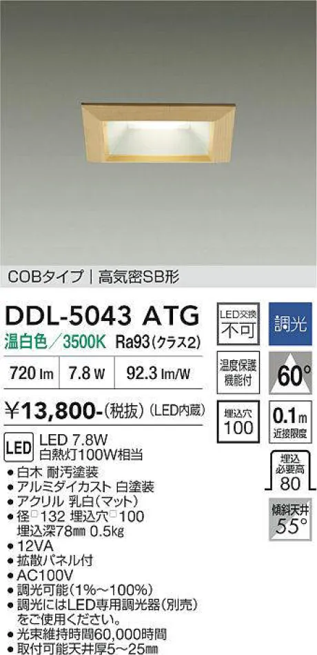 DDL-5043ATG