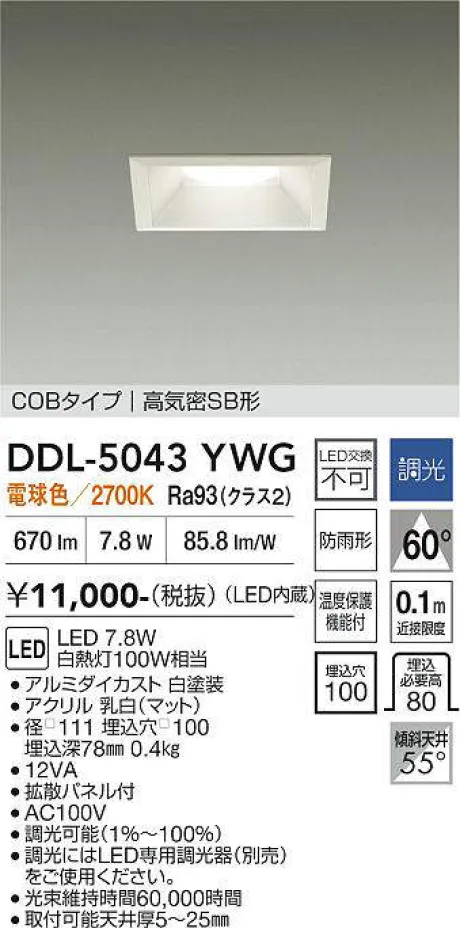 DDL-5043YWG