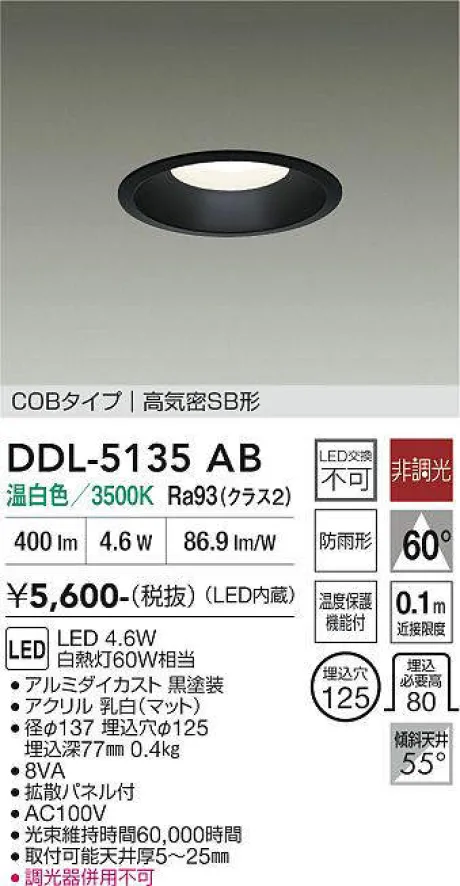 DDL-5135AB