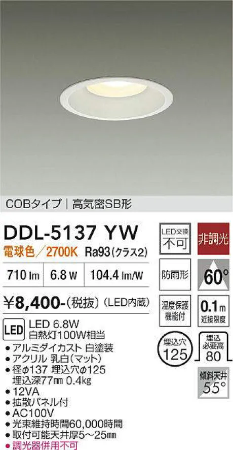 DDL-5137YW