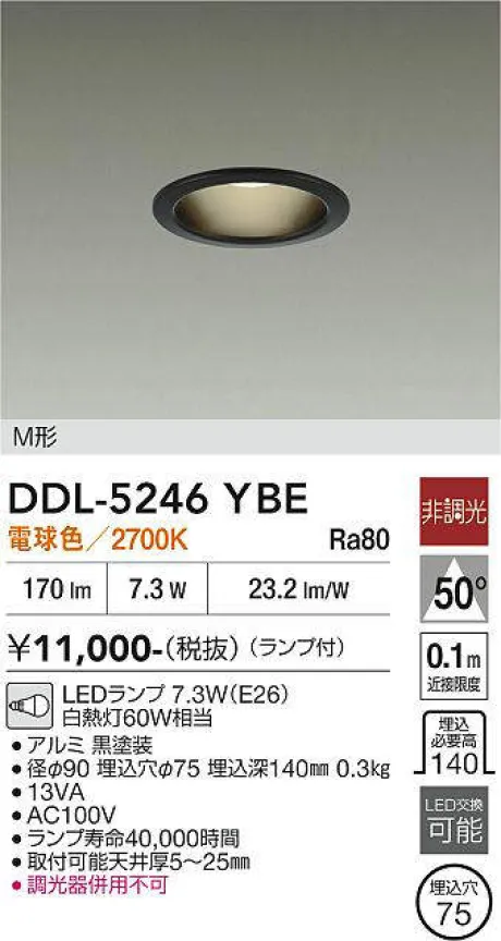 DDL-5246YBE
