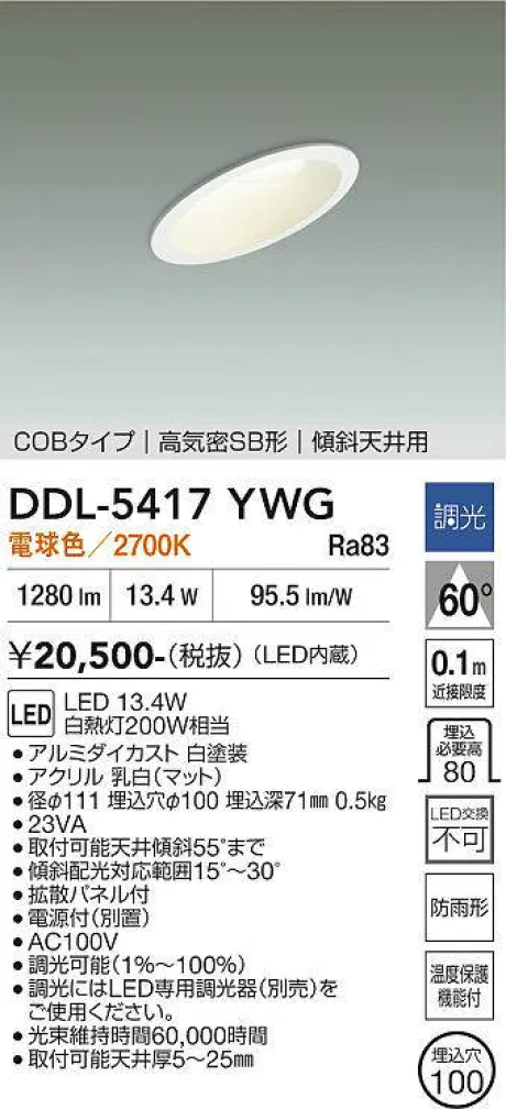 DDL-5417YWG