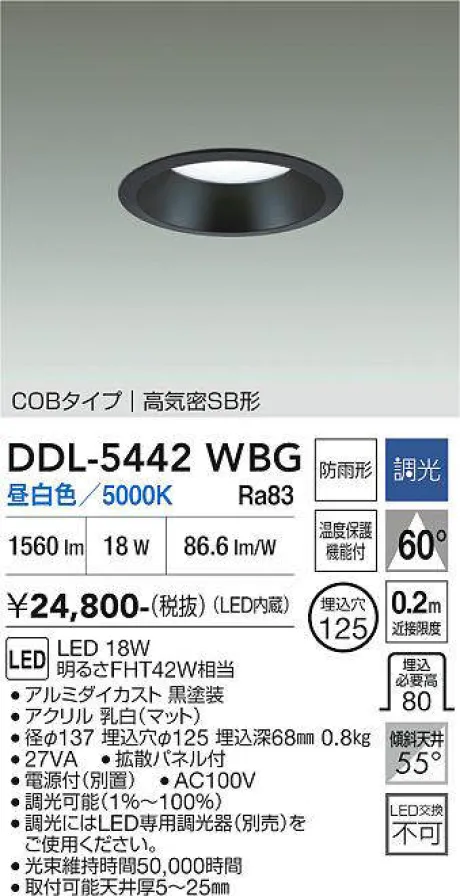 DDL-5442WBG