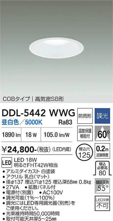DDL-5442WWG