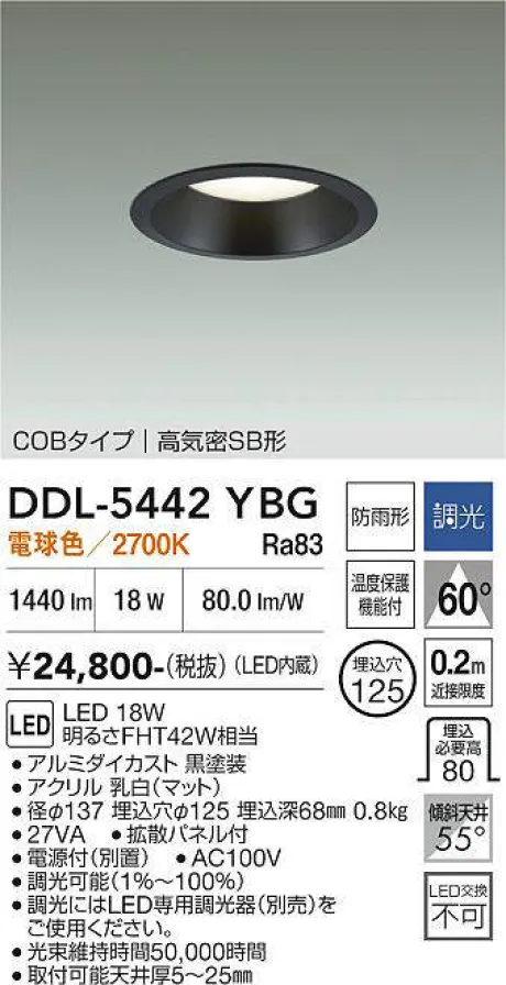 DDL-5442YBG