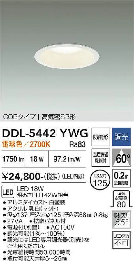 DDL-5442YWG