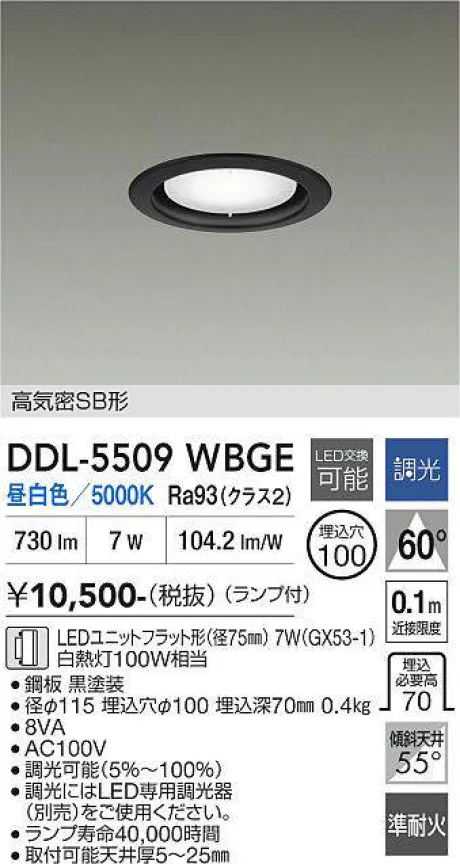 DDL-5509WBGE