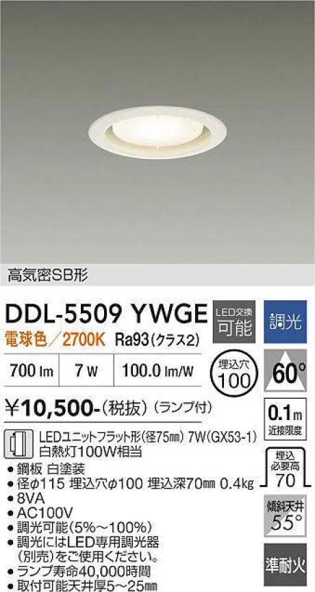 DDL-5509YWGE