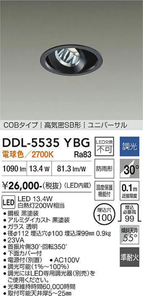 DDL-5535YBG