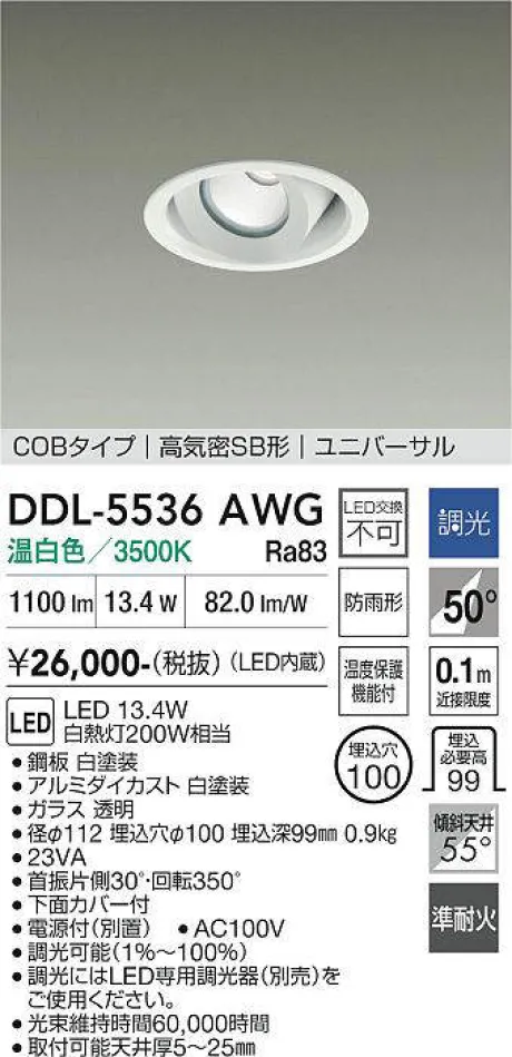 DDL-5536AWG