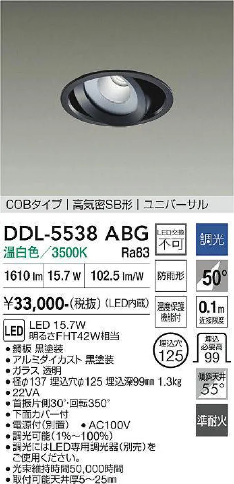 DDL-5538ABG