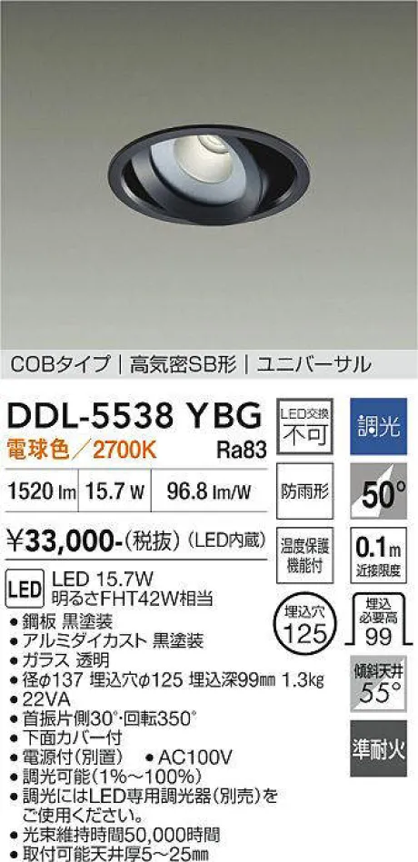 DDL-5538YBG